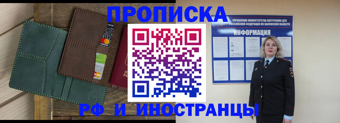 временная регистрация купить в Карталах