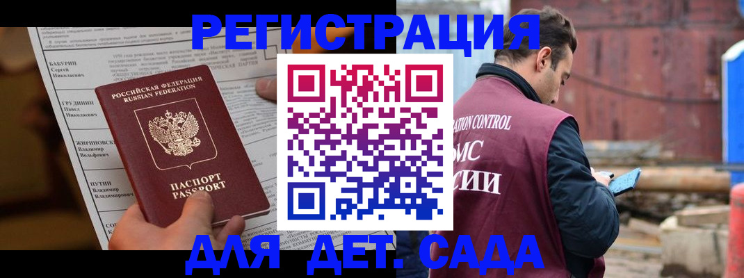 прописка иностранных граждан в Карталах