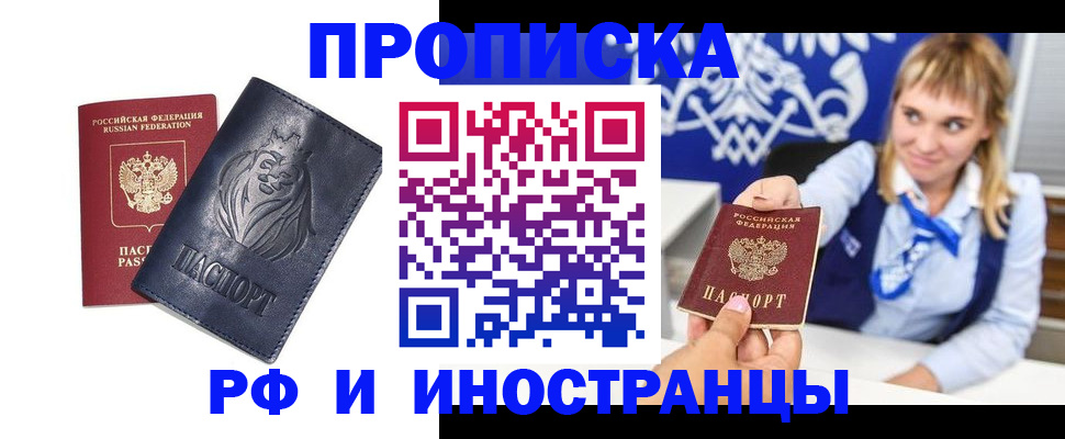 прописка иностранных граждан в Карталах