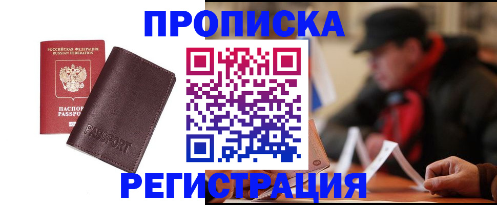 временная регистрация адрес в Карталах