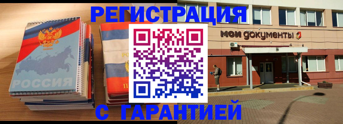 временная регистрация недорого в Карталах