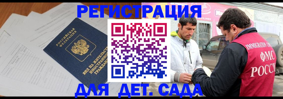 прописка для работы в Карталах